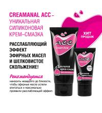 Анальная смазка-крем Creamanal АСС