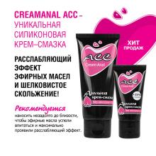 Анальная смазка-крем Creamanal АСС