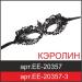 Ажурная маска Кэролин (коллекция Erowoman)