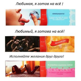 "Горячие Купоны" для исполнения желаний