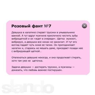 Игра для взрослых Фанты: Масло в огонь