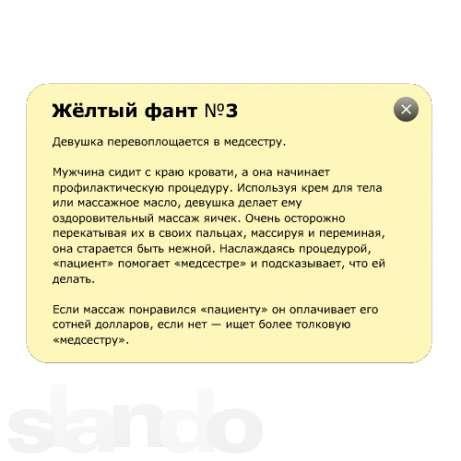 Игра для взрослых Фанты: Масло в огонь. Фото секс-шоп Jero.kz Игра для взрослых Фанты: Масло в огонь. Фото секс-шоп Jero.kz