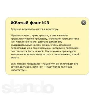 Игра для взрослых Фанты: Масло в огонь