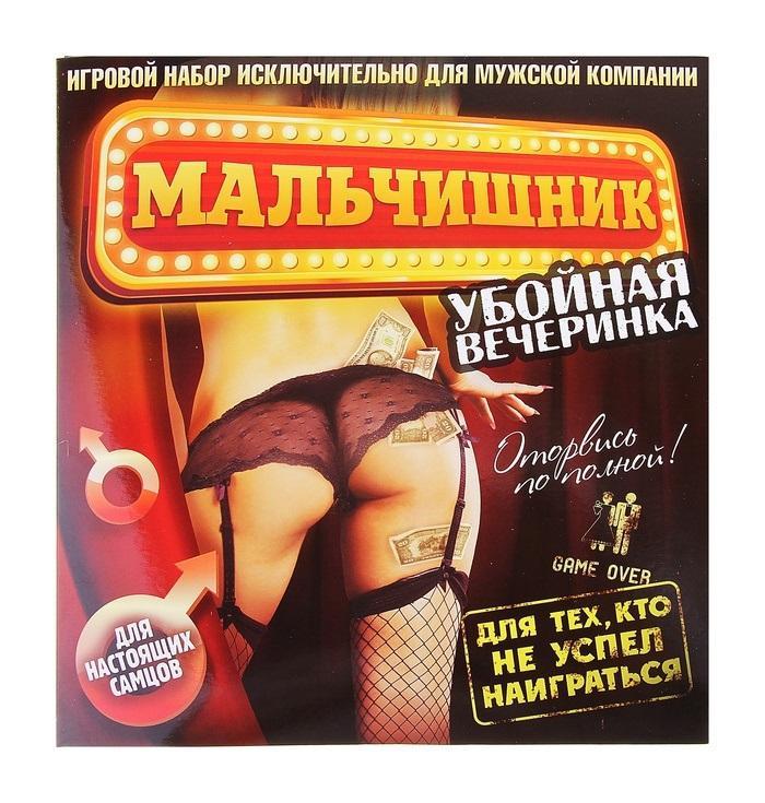 Игра Мальчишник. Фото секс-шоп Jero.kz Игра Мальчишник. Фото секс-шоп Jero.kz