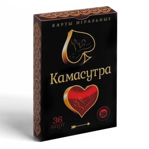 Карты игральные Камасутра