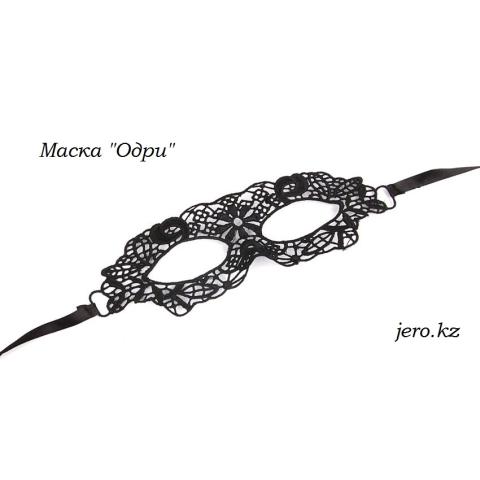 Маска Одри из кружева