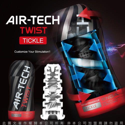 Мастурбатор Air-Tech Twist Tickle (Tenga). Jero.kz Мастурбатор Air-Tech Twist Tickle (Tenga). Jero.kz