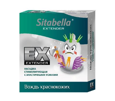 Вождь Краснокожих (Sitabella)