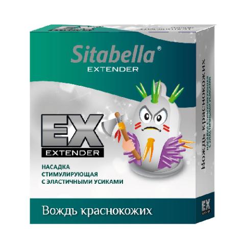 Вождь Краснокожих (Sitabella)