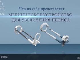 Экстендер - Jes Extender