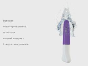Минивибратор OVO D1