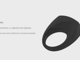 OVO B6 - кольцо для продления эрекции