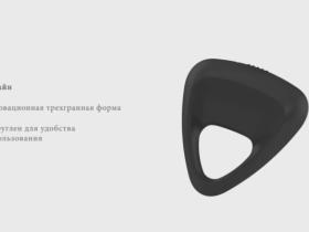 OVO B9 - кольцо на пенис с вибрацией