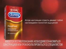 Презервативы Durex Real Feel
