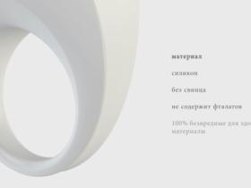 Силиконовое эрекционное кольцо OVO B10