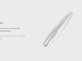 Вибратор OVO F11