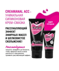 Анальная смазка-крем  CreamAnal ACC (силикон с эфирными маслами)