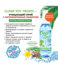 Быстрая антимикробная обработка: спрей Clear Toy c ароматом тропических фруктов
