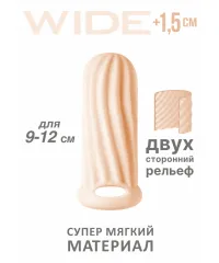 Насадка Wide Homme для утолщения пениса (для 9-12 см)