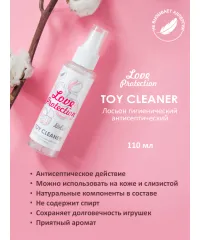 Лосьон Love Protection - очищение и продление жизни игрушек