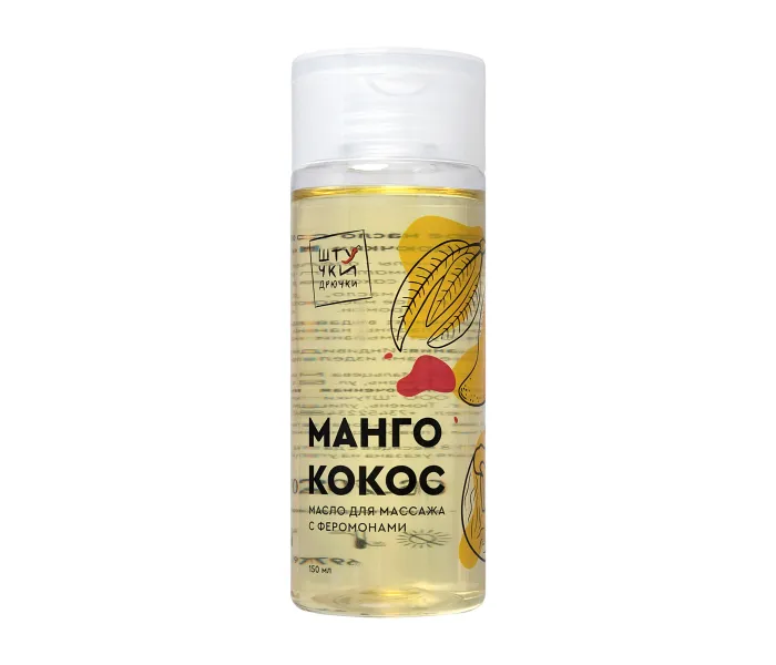 Массажное масло с феромонами "Манго+кокос" 150 мл