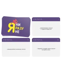 Игра для компании "Я ни разу не" (18+)